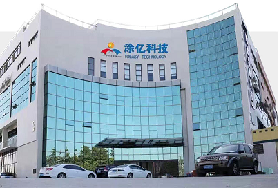 龍首再昂 勇嘯蒼穹 數(shù)字化賦能助力涂?jī)|科技“智”造升級(jí)！