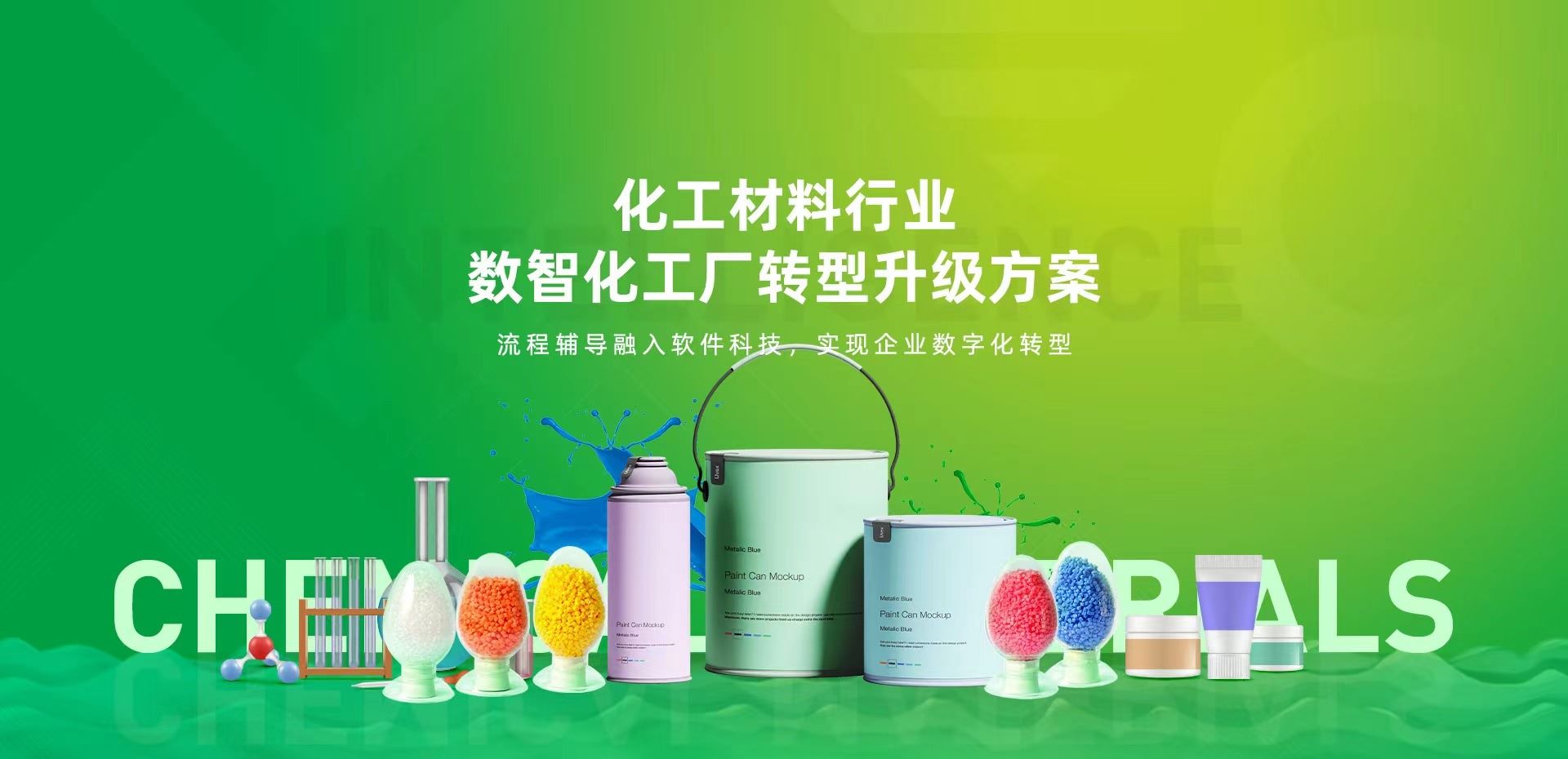 智能物料管理新材料MES系統(tǒng)適合哪些類型的企業(yè)？